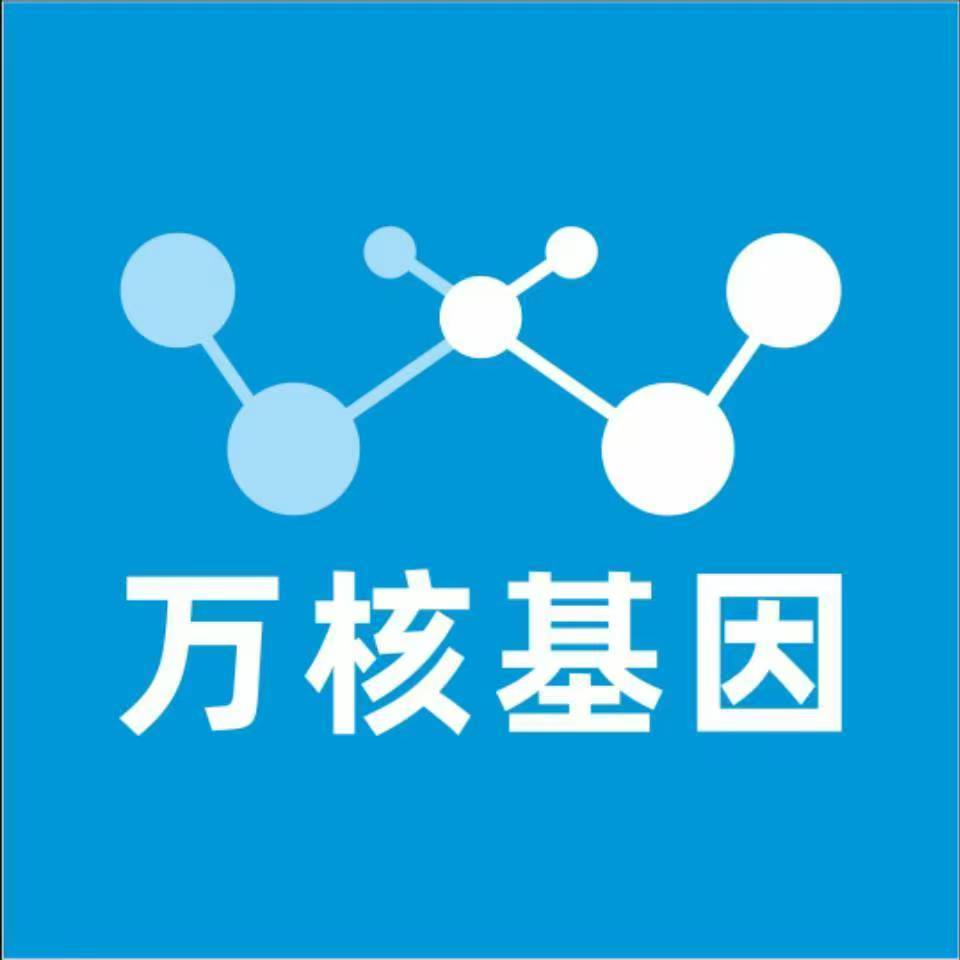 忻州定襄万核DNA检测咨询中心